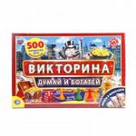 Викторина 500 вопросов &quot;Умка&quot; Думай и Богатей с деньгами 33*21*3см