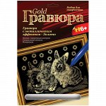 Гравюра с эффектом золота Кролики формат А4 30*20 см