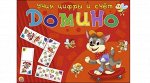 Домино большое Учим цифры и счет 19*14*3 см