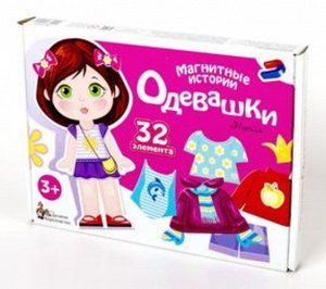 Игра магнитная "Одевашки. Настя" 25,5*18,5*2,5см