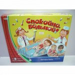 Игра настольная &quot;Играем вместе&quot; Спокойно, больной! на бат., с аксесс, кор. 26*30см *