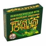 Игра психологическая &quot;Показуха&quot; 11,5*14*3,4 см.