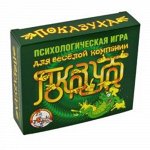 Игра психологическая &quot;Показуха&quot; 11,5*14*3,4 см.  тм.Десятое королевство