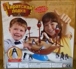 223472--Игра-баланс Пираткая лодка кор.  26,5*26,5*26,5