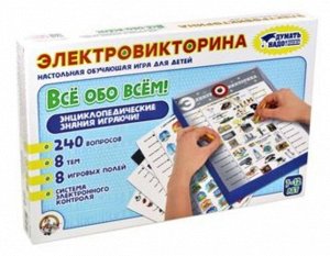 Игра Электровикторина "Все обо всем" 37*24*4 см