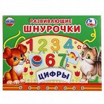 Игра-шнуровка &quot;Умка&quot; Цифры , кор