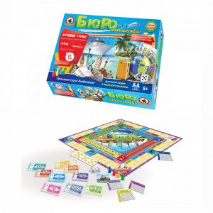 Игра экономическая "Бюро путешествий"32,5*25,5*7