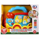 Игрушка Паровозик муз. &quot;Умка&quot; песни на стихи М. Дружининой, свет , кор. 29*23*10 см