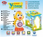Игрушка развив. &quot;Умный утенок&quot;, кор. 23*15,5*13,5 см