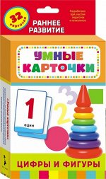 23676--Карточки  развив. Цифры и фигуры (0+) 20*11*2 см