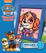Кпс-002--Картина из песка Щенячий патруль.Скай 20*23см, кор.
