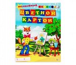 Картон волшебный 6 цв. ,8 л, А4  Леопольд