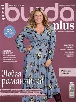 БУРДА ДЛЯ ПОЛНЫХ осень/зима 2018