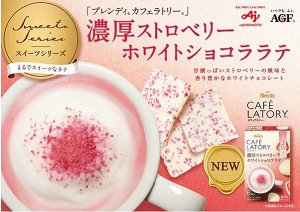 Blendy Cafe Latte Thick Strawberry White Chocolate Latte - латте со вкусом клубники в белом шоколаде
