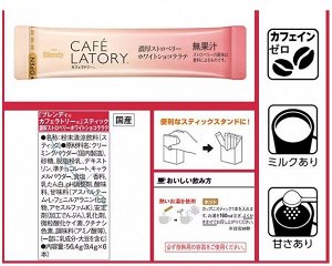 Blendy Cafe Latte Thick Strawberry White Chocolate Latte - латте со вкусом клубники в белом шоколаде