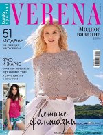 ВЕРЕНА с/в 2/18 модное вязание Летние фантазии