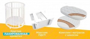 Кроватка-трансформер 6 в 1 "MerryHappy" с маятником,лакированная,цвет сл. кость (матрас в комплекте)