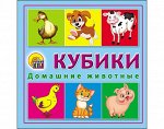 Кубики