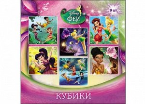 Кубики пласт. 9 шт. Феи-8,  12*12*4см