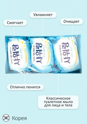 Мыло туалетное твердое с ароматом белых ЦВЕТОВ «Mukunghwa» кусок 130 г х 3 шт. / 16