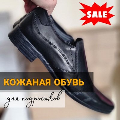 Кожаная мужская обувь. Цены ниже опта.