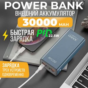 Внешний аккумулятор Power Bank Earldom ET-PD36 PD22.5W 30000 mAh