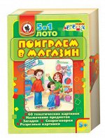 Лото &quot;Поиграем в магазин &quot;(серия Лотошка) 18*25*5,5см