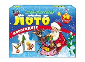 217696--Лото пластиковое Новогоднее ,24 фишки, 19*14*3 см