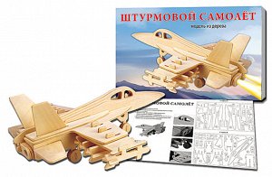 Модель сборная  Штурмовой самолет, 2 BIG дерево 21*34 см.