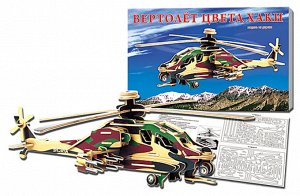 170323--Модель сборная "Вертолет цвета хаки" 2 BIG
