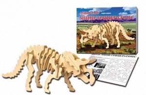 Модель сборная 1 лист, Динозавр. Мини-трицератопс