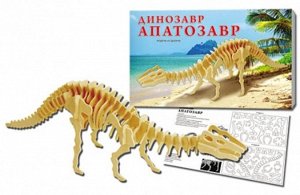 Модель сборная 2BIG Динозавр. Апатозавр 37*23*0,6 см (не в сборке)