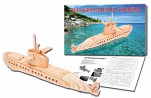 Модель сборная 2BIG Подводная лодка, дерево 37*23*0,6 см (не в сборке)