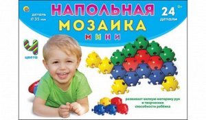 Мозаика напольная мини, 24 дет.,кор. 29*20см