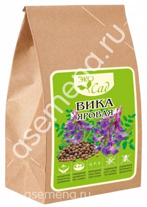 Вика яровая/Сем Алт/  250 гр. серия "Эко Сад" (1/30)