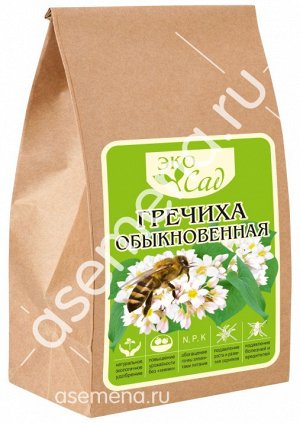 Гречиха обыкновенная/Сем Алт/  250 гр. серия "Эко Сад" (1/30)