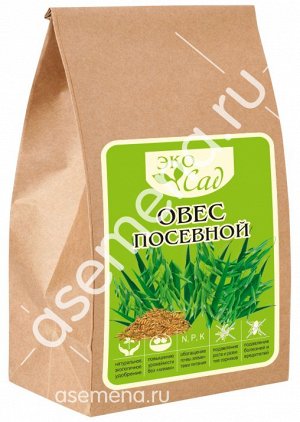 Овес посевной/Сем Алт/250 гр.  серия "Эко Сад" (1/20)