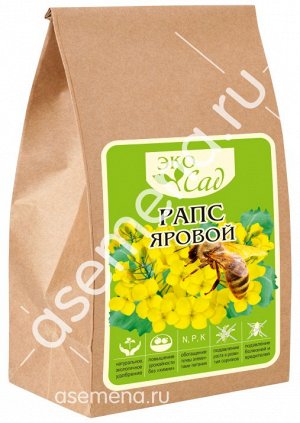 Рапс яровой/Сем Алт/  250 гр. серия "Эко Сад" (1/30)