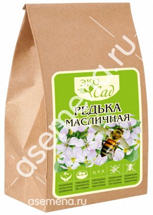 Редька масличная/Сем Алт/250 гр. серия "Эко Сад" (1/30)