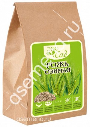 Рожь озимая/Сем Алт/250 гр. серия "Эко Сад" (1/30)