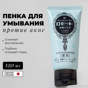 Acne Clear, Пенка для умывания против акне и микровоспалений с морскими грязями и марокканской глиной, 120 гр., Япония