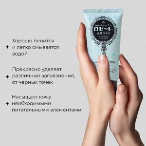 Acne Clear, Пенка для умывания против акне и микровоспалений с морскими грязями и марокканской глиной, 120 гр., Япония