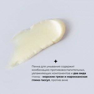 Acne Clear, Пенка для умывания против акне и микровоспалений с морскими грязями и марокканской глиной, 120 гр., Япония