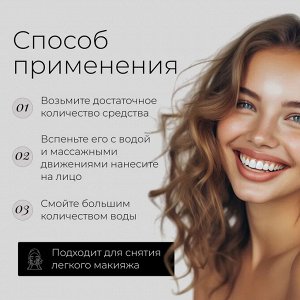 "Acne Clear" Пенка для умывания против акне и микровоспалений с морскими грязями и марокканской глиной, 120 гр. 1/48