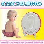 --Набор для детского творчества &quot;Подарок из детства&quot; (для девочек в зеркальном пакете)