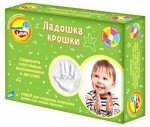 Набор для детского творчества Ладошка крошки,кор.