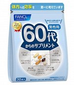 FANCL  ДЛЯ МУЖЧИН СТАРШЕ 60 ЛЕТ