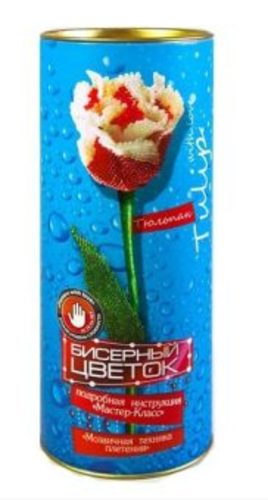Р1979 БЦ-02--Набор для творчества Бисерный цветок Тюльпан,туба