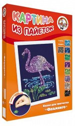 Набор для творчества &quot;Фламинго&quot; ,картина из пайеток (16), коробка. 35*27*4см*