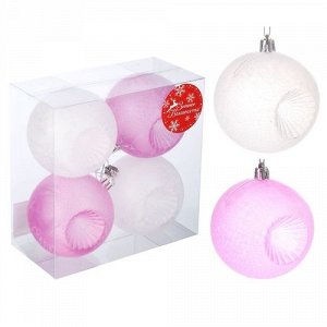 Набор шаров пластик  d-8 см, 4 см. туман с выемкой ,бело-розовый пласт кор 15,5*15,5*8 см